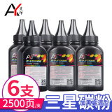 艾印适用三星打印机墨粉M2071 scx4521F 4521HS 3401硒鼓碳粉M2070墨盒4321 【6瓶装】80克/瓶 加黑高清型 4725 4521HS 4321NS 4021S