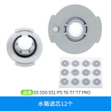 耐杰适用石头扫地机器人配件T7 T6 S5 S50 51 P5T4抹布拖布滤网主刷滚刷边刷过滤耗材 【S50/T4/T6/T7系】水箱滤芯12个（盒）