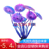朴彩仿真水草水族箱鱼缸造景仿真水草生态装饰高仿真生态鱼缸装饰植物 小荷花紫