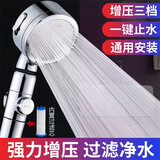 家韵（jiayun）增压花洒喷头淋浴大出水加压日本浴室淋雨器花酒高压洗澡套装 【三档增压】银色花洒