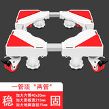 御尚博美滚筒洗衣机底座托架全自动波轮通用增高支架冰箱移动架洗衣机支架 8大脚4双轮（总高11cm）白色红垫