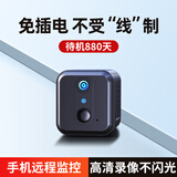 广春充电摄像头免插电小型家用高清网络探头无线wifi手机远程室内监控器车载宠物录像机 【WiFi旗舰版】+远程开关+超长续航+高清录像