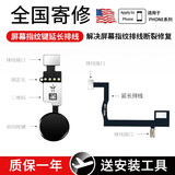 帆睿适用苹果6屏幕指纹识别延长线iphone7 8P按键6splus修复转接排线HOME键总成返回键 适用于苹果6S【屏幕指纹延长线】工具+视频教程