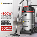 杰诺4800W工业用吸尘器大吸力商用干湿两用大功率酒店宾馆洗车场工厂车间大型桶式大吸力除尘吸尘机 一键抖尘款（4800W）手持吸尘吸水+5米软管