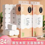 舒可乐【新人专享0.01】卫生纸卷纸家用整箱实惠装纸巾竹浆卷纸无芯 5层 30g/卷*24卷 24卷