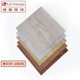 LX HAUSYS韩国进口地板石塑LG木纹PVC地板贴水泥地直铺2mm加厚耐磨家用办公 样块【地板看样限两种】 平米