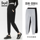 猫人（MiiOW）孕妇裤裤子大码秋冬加绒外穿休闲运动裤打底裤孕妇装春秋款 809黑色（春款） M