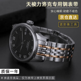 时仕天梭钢带适用T006天梭力洛克钢带1853钢带T41不锈钢表带配件表链 间玫瑰金（只适合力洛克） 19mm