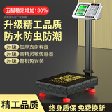 今选（JINXUAN） 落地电子秤商用台秤高精度摆摊充电称重电子称货物磅秤计价大型工业用计数快递秤体重秤 特厚支架200kg台面35*45