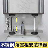 沃迪瑞浴室柜安装支撑器支撑杆立柱支撑架吊柜可调节支撑脚承重支撑腿 【不锈钢】正反丝(31-44.5cm)1只