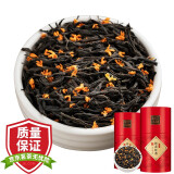 万荣鑫桂花红茶2025新春茶正山红茶小种茶叶武夷山浓香型茶叶礼盒装500g