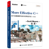 More Effective C++：35个改善编程与设计的有效方法（中文版）(博文视点出品)