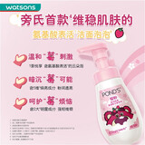 旁氏（POND'S）七夕情人节  旁氏氨基酸洁面泡泡洗面奶160ML IP款/普通款随机发 樱粉莹润焕亮 160ml