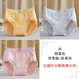 棉宜人【高弹亲肤】莫代尔内裤女中腰纯棉底裆抗菌透气三角裤无痕蕾丝 3条装 A-明黄色+甘草绿+奶茶色 均码 （推荐98-160斤）