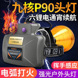 猎途头灯强光可充电式感应超亮远射黄光头灯夜钓灯探照灯头戴式头灯露营灯户外照明灯骑行探索工地工厂巡逻  4.2V超亮头灯L2灯芯【黄光】4锂电