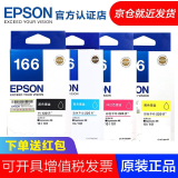 爱普生（EPSON）T1661原装墨盒适用于ME10 /ME101打印机 T166墨盒 T1661-T1664 四色套装原装墨盒