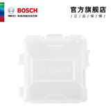 博世（BOSCH） 百变魔盒螺丝刀批头套筒钻头一字十字起子工具附件收纳盒套装 短批头螺钉收纳盒（内嵌用）