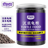 哈宝哈贝猪鼻龟专用龟粮沉底型麝香黄头侧颈剃刀龟深水龟粮下沉型乌龟饲料 330g沉性[中龟/中颗粒-5mm]