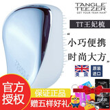 Tangle Teezer英国tt梳王妃梳便携可爱按摩顺发卷发梳子日常护理 #宝石蓝