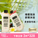 维多利亚的秘密（Victoria's Secret）滋润沐浴乳 玫瑰-新包装 355ml