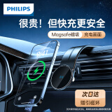 飞利浦（Philips）车载充电器超级快充15W无线车充汽车专用仪表台Magsafe磁吸手机导航支架适用安卓苹果15/16