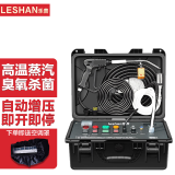 乐善 蒸汽清洁机高温高压 油烟机空调清洗机 家电清洗设备多功能一体机 LS-2408标准款