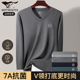 七匹狼100%棉秋衣男秋冬上衣纯棉男士保暖内衣全棉V领打底棉毛衫7A抗菌