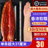 渔哥戏鱼日式蒲烧鱼500g  整条开袋即食烤鳗鱼饭 【拍3条89】蒲烧鱼500g/条