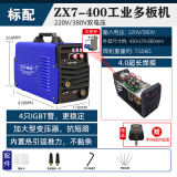 世纪瑞凌（SHIJIRUILING） 世纪瑞凌电焊机220V380V工业双电压ZX7-315/400 ZX7-400工业多板机 标配