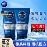 妮维雅男士乳液水活多效润肤露男面部护肤品水活畅透润肤乳擦脸油抹脸霜 水活多效润肤露50gx2