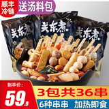 海乡客 关东煮食材组合510g含料包罗森711火锅麻辣烫串串烧烤商用批发 510g*3包 微辣口味 每包12串