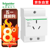 施耐德开关插座 EA9X导轨插座EA9XN310  2P+E 10A 250VAC模数化3孔 配电箱电源插座