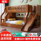 耀拓上下床实木儿童床男孩女孩高低床卧室上下铺成人双层子母床 滑梯款 上铺宽1.0米下铺宽1.2米