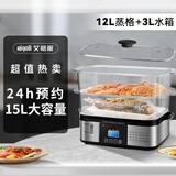 蒸锅预约定时蒸汽锅家用大容量二层12L蒸菜蒸玉米 12L预约定时电蒸锅2层32cm