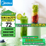 美的（Midea）榨汁杯随行杯按压式渣汁家用小型易收纳易清洗高颜榨汁机MJ-LZ20Easy101