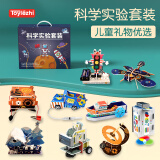 Toylezhi科学实验套装儿童玩具3-8岁男女孩创意D款STEAM手工生日开学礼物