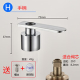 明哲 水龙头手柄手轮把手单双开厨房开关家用水龙头三角阀通用配件 手柄【H款】 送螺丝和装饰贴