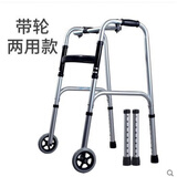 礼达康老年人护理用品中风偏瘫痪病人下肢康复训练器材半身不遂器械 助行器+2轮 两用