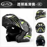 AD新国标电动车头盔男女士四季通用揭面盔冬季保暖防雾电瓶车安全帽男款夏季防晒轻便摩托车骑行半盔 黑绿【3C认证A类】透明 均码