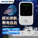 京业JINGYE 鱼缸增氧泵充电式YE-2000L款4W 鱼缸氧气泵 续航增氧机