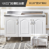 艾维曼简易餐边柜橱柜租房用不锈钢厨柜柜子灶台柜家用厨房餐边柜定制 120灶台(可选右) 白色门