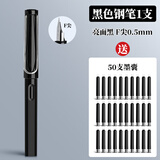 美工钢笔书法用学生练字弯尖弯头美术生硬笔书法刚笔粗头成人艺术签名签字直尖可替换墨囊瘦金 1支【亮面黑】直尖0.5/送50支墨囊