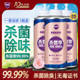 哈姆雷特汽车空调除臭杀菌剂180ml*3瓶车内除味消毒喷雾空气清新去异味