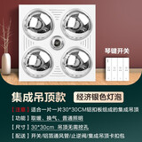 小霸王浴霸三合一灯暖型浴室照明排气扇一体老式集成吊顶卫生间取暖灯泡 集成款-银泡+普通照明（带换气）