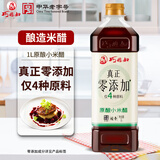巧媳妇醋 原酿小米醋 凉拌家用 酿造食醋 不使用添加剂1L
