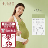 十月结晶托腹带孕妇多功能孕晚期透气分段式护腰保胎带 白色L码（适合腹围110-125cm）