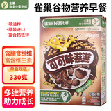 雀巢（Nestle）进口可可味滋滋谷物圈蜜果脆圈圈营养巧克力麦片代餐早餐即食冲饮 雀巢谷物【330g可可味滋滋*1盒】