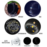 SEGA TOYS日本世嘉HOMESTAR星空投影仪灯第五代MATATAKI闪烁繁星卧室创意生 Matataki 日系彩绘世界4盘（如图
