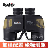 博视乐（Boshile） 双筒望远镜高倍高清微光夜视防水防雾罗盘测距望眼镜户外旅游 沙迷10x50无罗盘