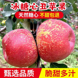 2025新果正宗大凉山丑苹果冰糖心盐源红富士当季孕妇新鲜水果生鲜 9斤 【中大果】75-80mm